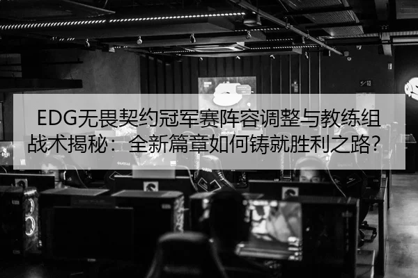 wu-wei-qi-yue-guan-jun-sai-zhen-rong-tiao-zheng-yu-jiao-lian-zu-zhan-shu-jie-mi-quan-xin-pian-zhang-ru-he-zhu-jiu-sheng-2-288.jpg
