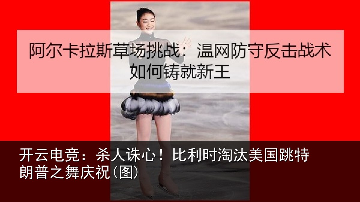 开云电竞:杀人相关情况国跳相关情况)