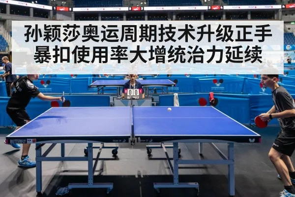 table tennis competition