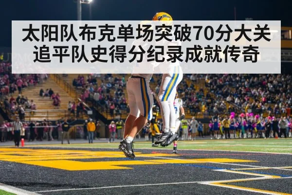 scoring record celebration